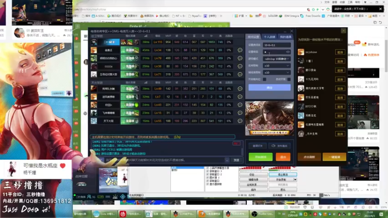 【2022-04-03 21点场】三秒丶撸撸：11平台OMG：到点了，开吹！