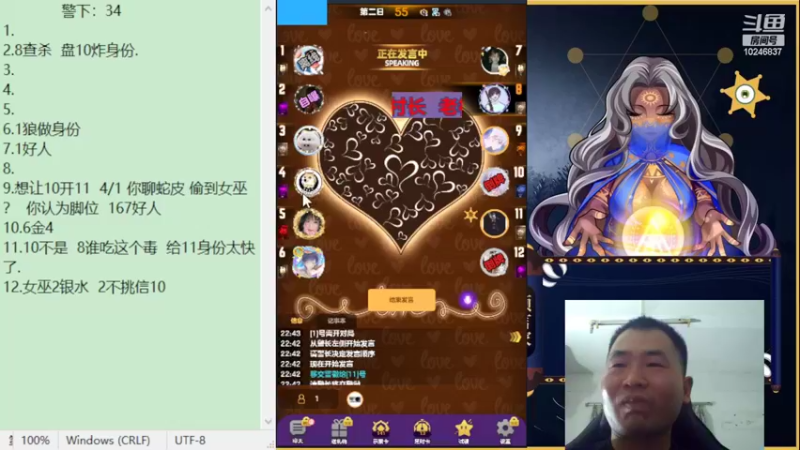 【2022-04-04 22点场】我系老村长：#天天狼人# 老村长