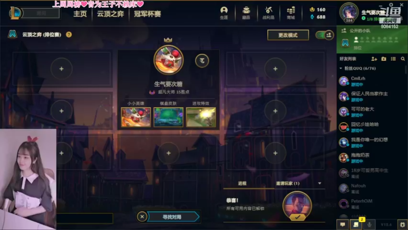 【2022-04-02 15点场】最初的可可：黑色玫瑰：大师小姐姐