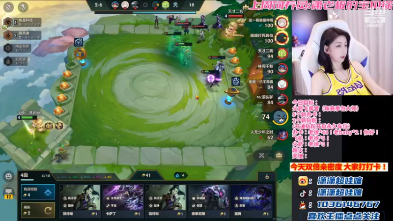 【2022-04-03 22点场】NB丶潇老板：金铲铲顶级女赌狗~