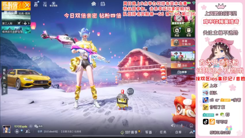 【2022-04-03 11点场】可可昕ohh：【局抛恋爱】雨林第一深情~