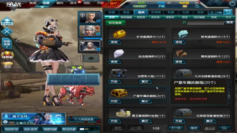 【逆战】最笨胖菜鸟的精彩时刻 20220404 00点场