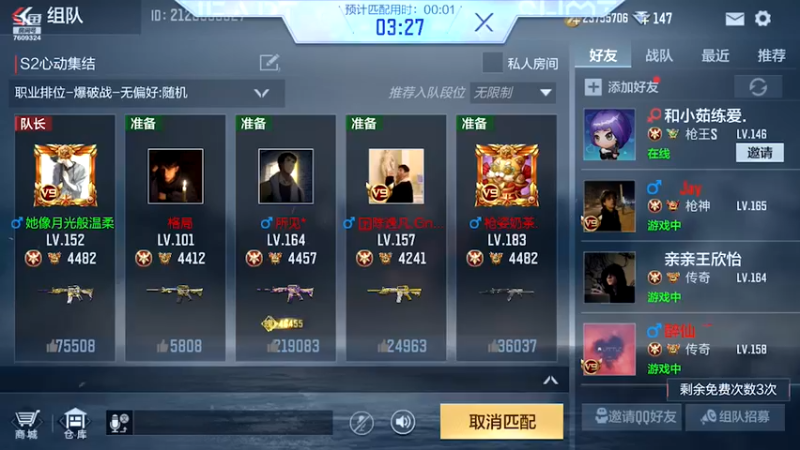 【2022-04-02 17点场】白鲨国宝：新赛季卡房管上枪圣枪神传奇