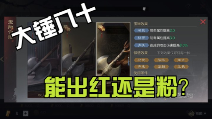 抡大锤 80 80 80 能出粉武器吗？？