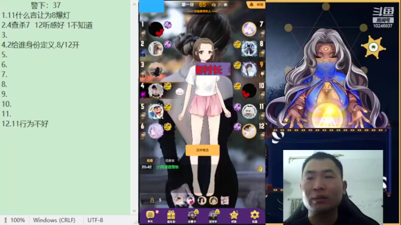 【2022-04-04 20点场】我系老村长：#天天狼人# 老村长