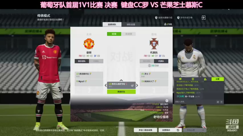 【2022-04-04 13点场】CrisSantosAveiro7：葡萄牙首届1V1队内赛
