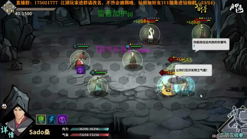 【2022-04-04 22点场】文智Sado：do桑！我的do桑！——汉家江湖