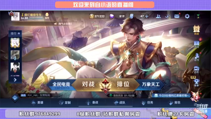 【2022-04-04 18点场】自小语：钻粉双倍 巅峰努力强起来啊啊啊啊