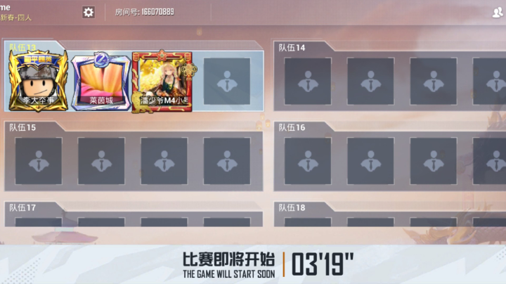 第二次团体赛