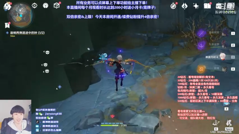 【2022-04-03 23点场】原神韩国剑帝：【双倍】20钻石超细文本看号，最区别深渊