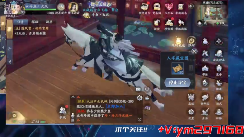 【2022-04-04 17点场】游易丶划水：刷刷刷刷刷刷 654373
