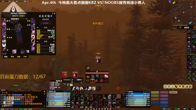 【2022-04-04 21点场】Noobs战士Venlvlcl：NOOBS首个竞速小黄人