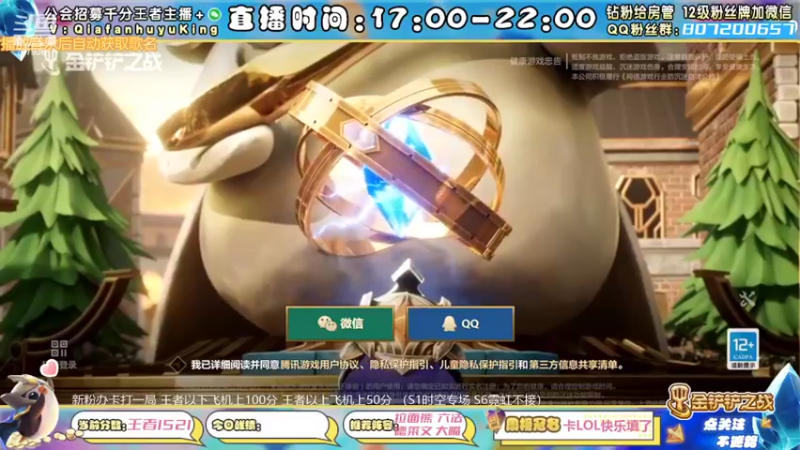 【2022-03-27 18点场】恰饭丶MXX：版本答案教学 办卡打号