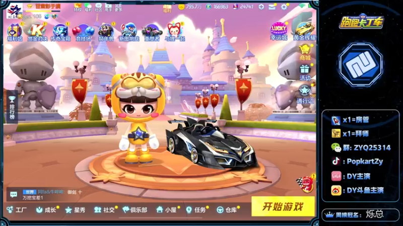 【2022-04-04 19点场】DY主演：晚上看看比赛