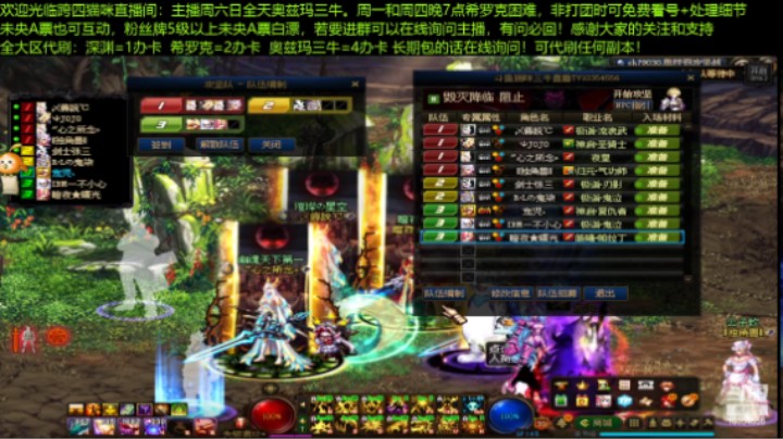 DNF跨四猫咪的精彩时刻 奥兹玛三牛小伙伴