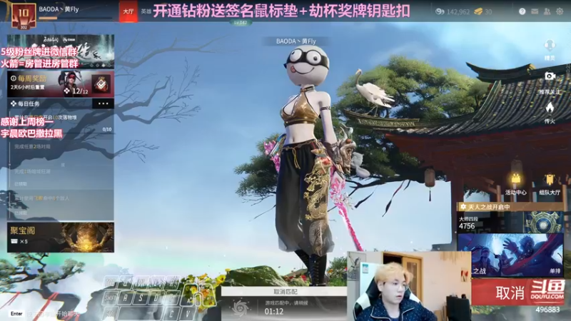 【2022-04-01 21点场】在下黄复来：【黄复来】猛练猛练！