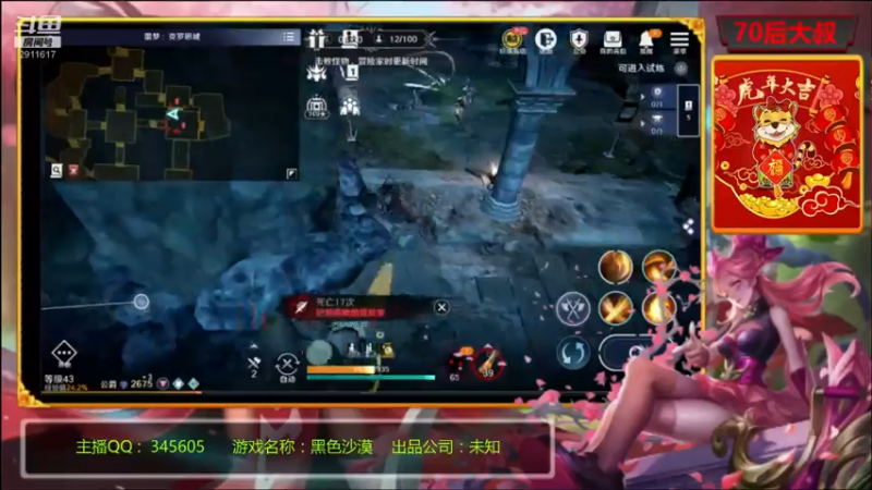 【2022-04-04 16点场】风雪无用111：#【黑色沙漠国服先遣体验】