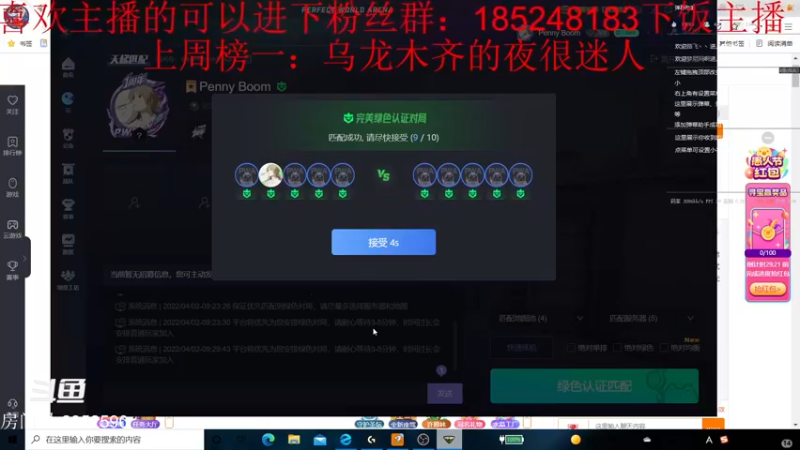 【2022-04-02 09点场】Q老阳Q：端好饭盆，开始下饭！！！！！