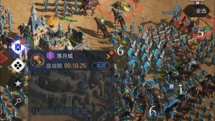 联盟会议