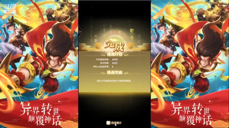 【2022-04-03 15点场】啊蒂仙：【幻想神话志】一起来战斗吧