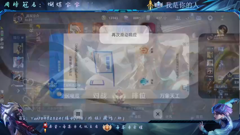【2022-04-03 22点场】阿言k占：双区带粉无敌连胜