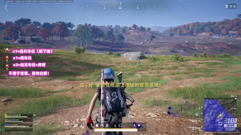 【2022-04-04 00点场】三岁是个大魔王呀i：【有车位】斗鱼第一深情 PUBG张万森