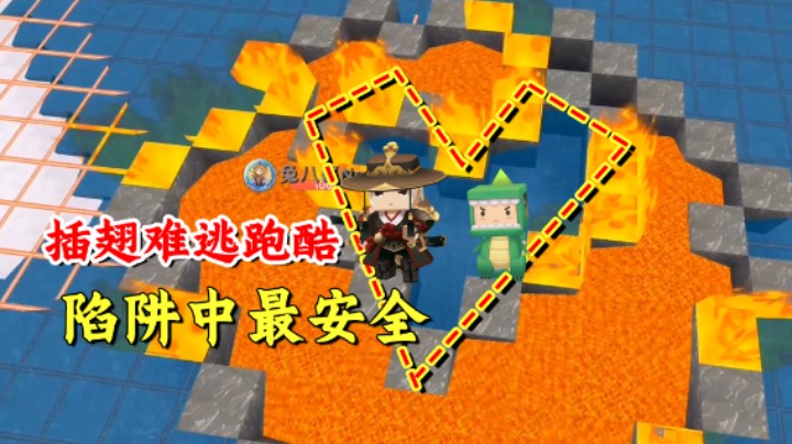 迷你世界：插翅难逃跑酷！老墨被坑哭，待在陷阱里才是最安全的