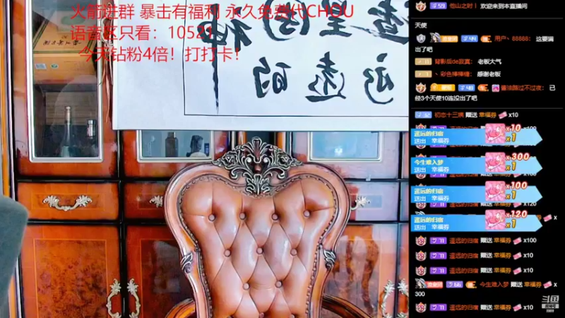 【2022-04-04 18点场】睡懵的渣皇：幸福欧气满满的直播间