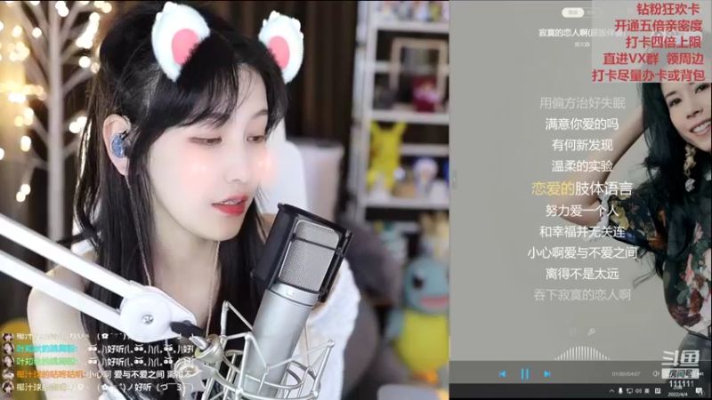 【2022-04-04 02点场】叶知秋Vanessa：秋:钻粉狂欢卡