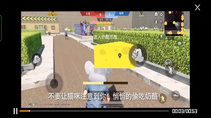 和平精英猫鼠大作战解说