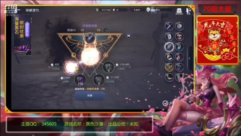 【2022-04-02 22点场】风雪无用111：#【黑色沙漠国服先遣体验】