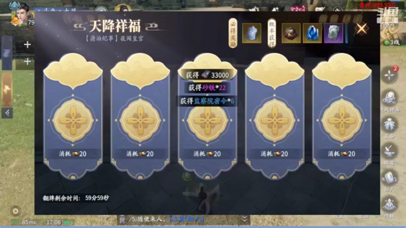 【2022-03-31 17点场】游易丶划水：刷刷刷刷刷刷 654373