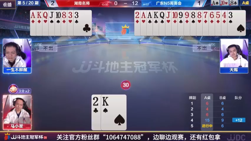 【2022-04-04 17点场】JJ斗地主官方：经典战役回顾 488743