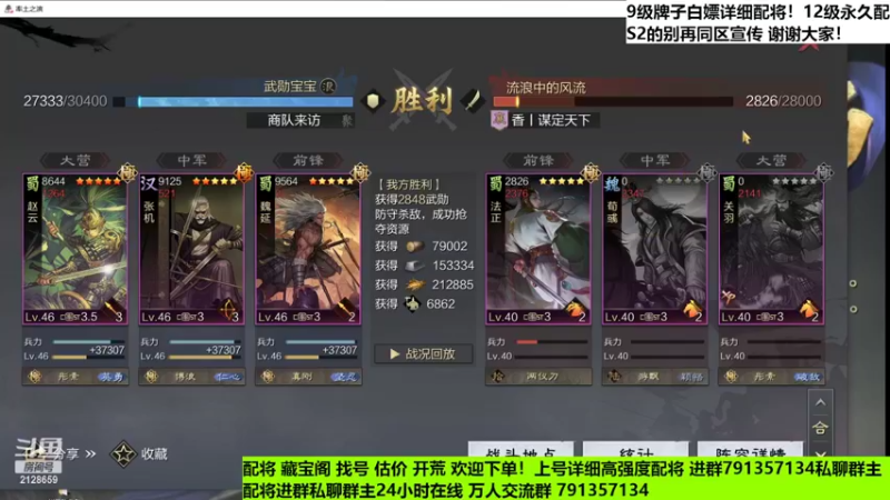 【2022-04-03 22点场】大师兄yo：直播中！配将！大混战！