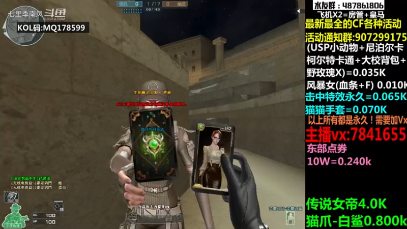 狗洞战神15+