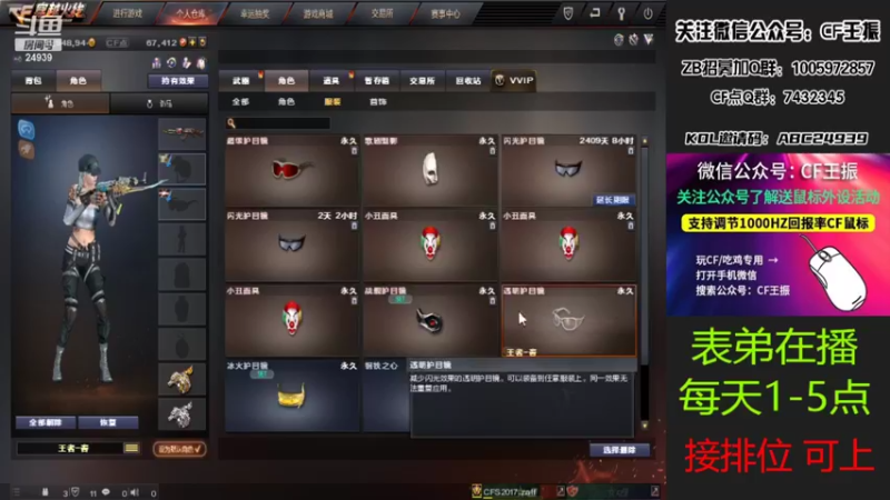 【2022-04-03 14点场】CF王振：开钻粉拿永久~