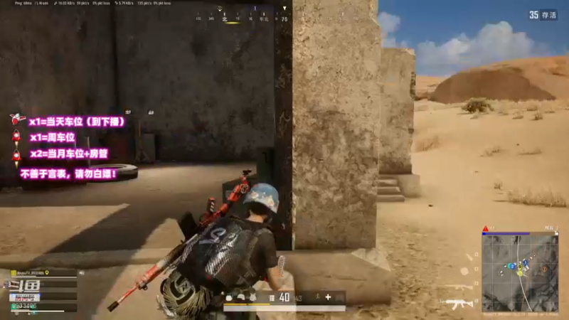 【2022-04-03 22点场】三岁是个大魔王呀i：【有车位】斗鱼第一深情 PUBG张万森