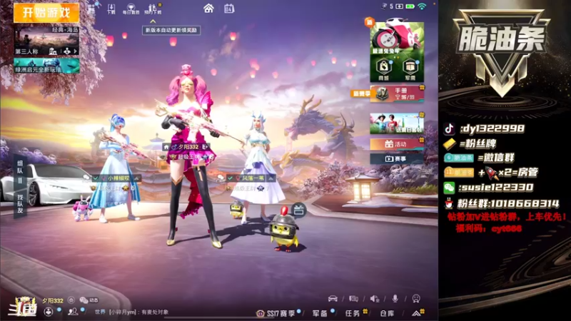 【2022-04-04 01点场】脆油条丷：【带漂亮妹子吃鸡哟】