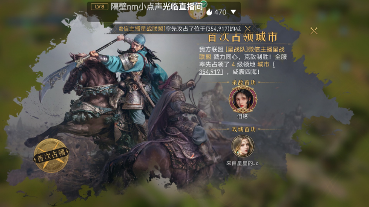 纪念盟友！我们都是光头强！