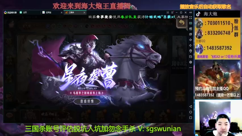 【2022-04-03 18点场】海大炮王o：晚上好，直播中