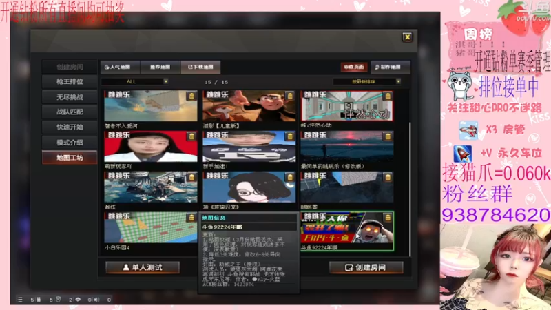 【2022-04-04 22点场】甜心pro：全区排位/开通钻粉和续费送荣耀