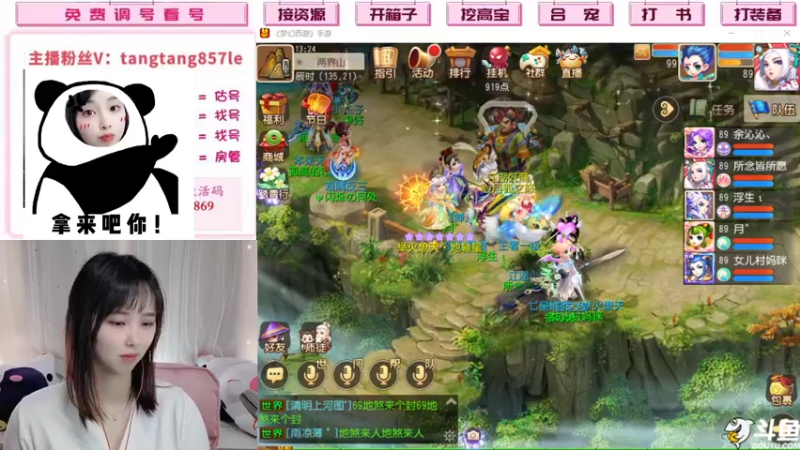 【2022-04-02 13点场】梦幻糖糖呀：估号主播~找号看号清日常~~