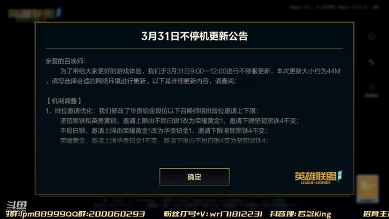 【2022-04-02 18点场】若念king：单排700分冲第一  国服第一VI