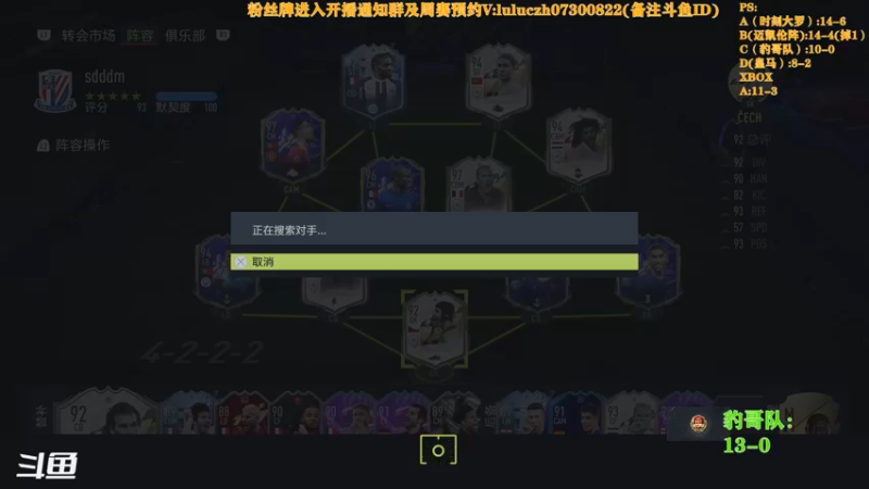【2022-04-04 09点场】闪电猫THTOM：雷打不动的周赛周一大决战，边排队边聊