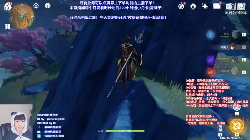 【2022-04-03 17点场】原神韩国剑帝：双倍/深渊太简单了，100%满星进行中！