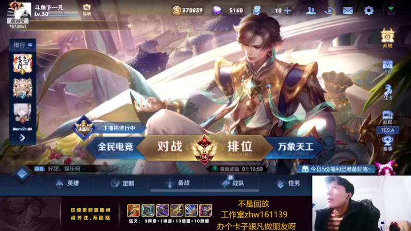 【2022-04-03 20点场】卞一凡Wko：国服第一曜百分之90胜利带粉