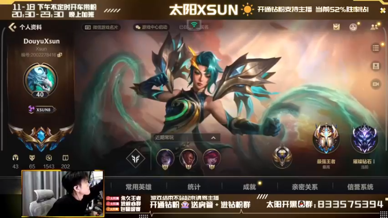 【2022-04-04 11点场】太阳Xsun：AD单排修行,最真实的排位现况☀