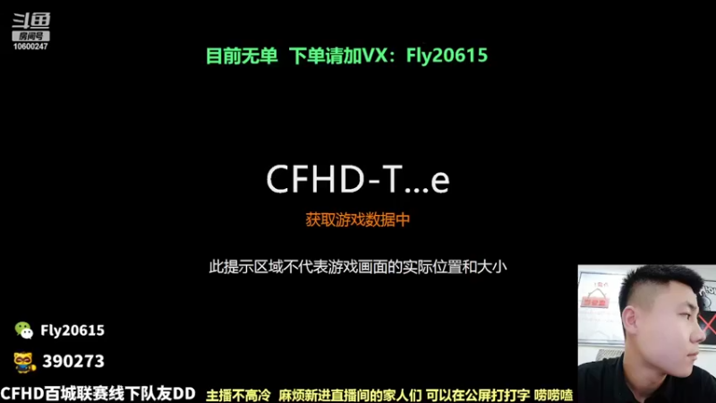 【2022-04-04 05点场】化羽后海Fly：廊坊市103  AUG 天花板帮打秒上号