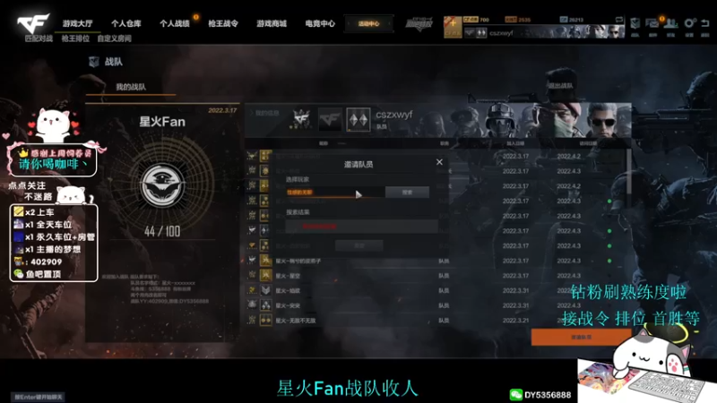 【2022-04-03 15点场】Fan祸兮：追追追  飞飞飞