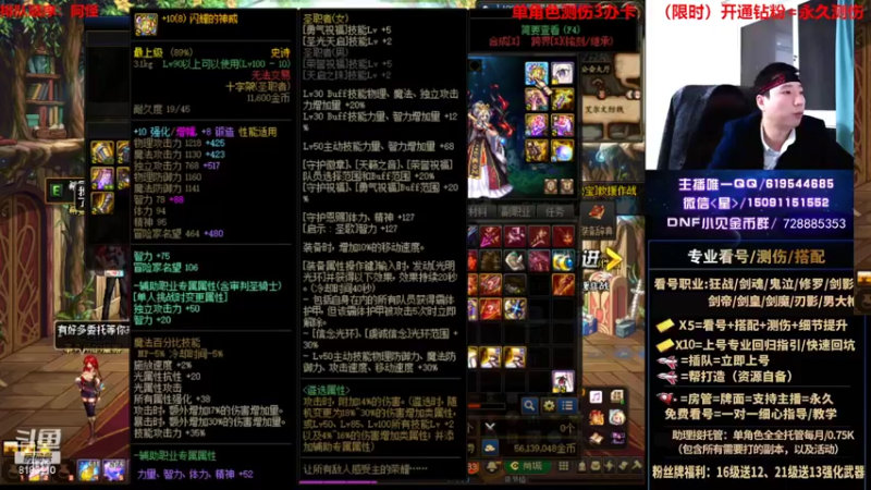 【2022-04-04 01点场】星灬叔：专业看号、极限测伤、回归指引、打造